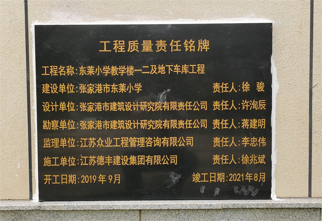 上海石材雕刻字制作