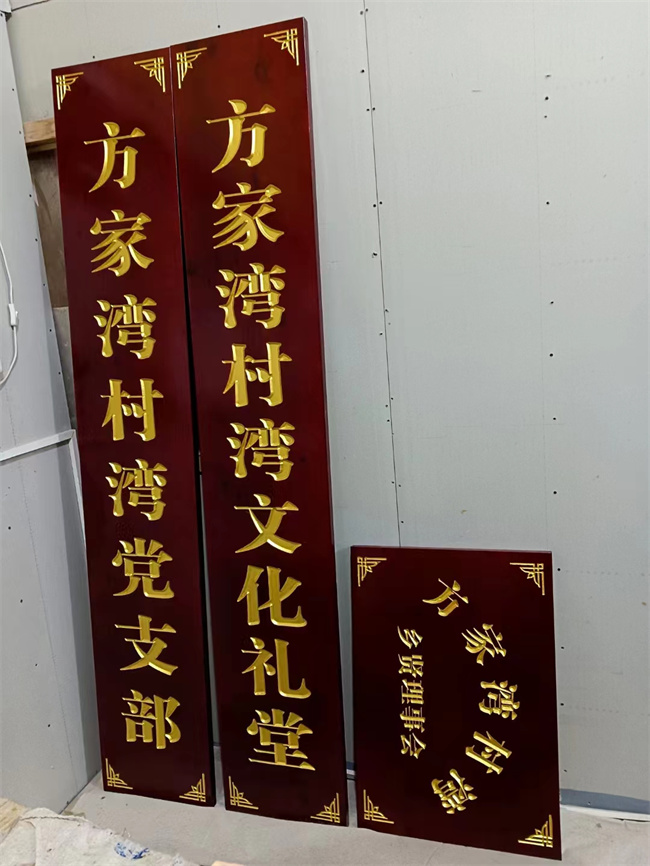 上海木材雕刻字厂家