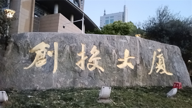 苏州景观石头雕刻字加工哪里有